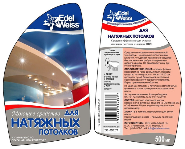 Специализированная бытовая химия